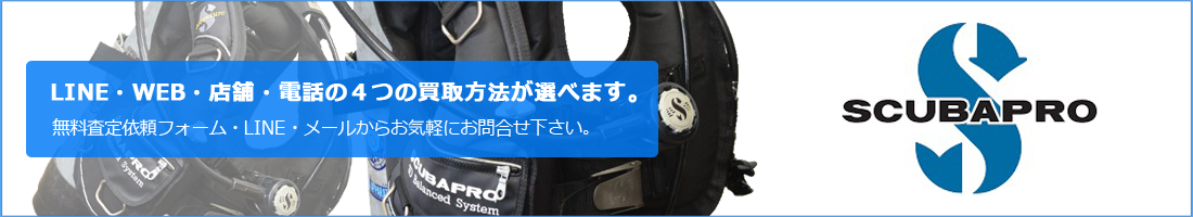scubapro-h scubapro-h